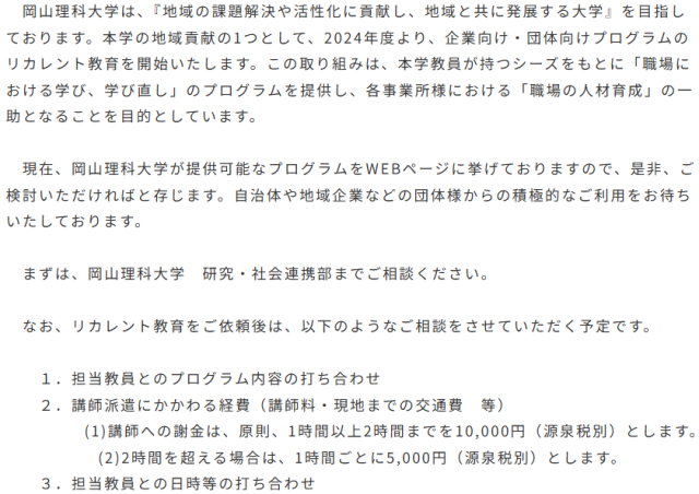 OUS���J�����g����E�⍪����