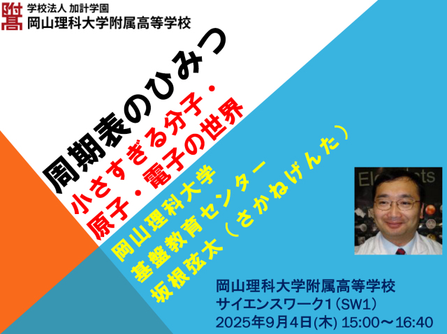 ���R���ȑ�w���������w�Z�O���[�o���T�C�G���X�R�[�X���ʐi�w�i��E�b�E��j�N���X�E�⍪����