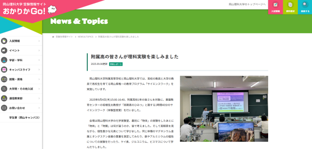 ���R���ȑ�w���������w�Z�O���[�o���T�C�G���X�R�[�X���ʐi�w�i��E�b�E��j�N���X�E�⍪����