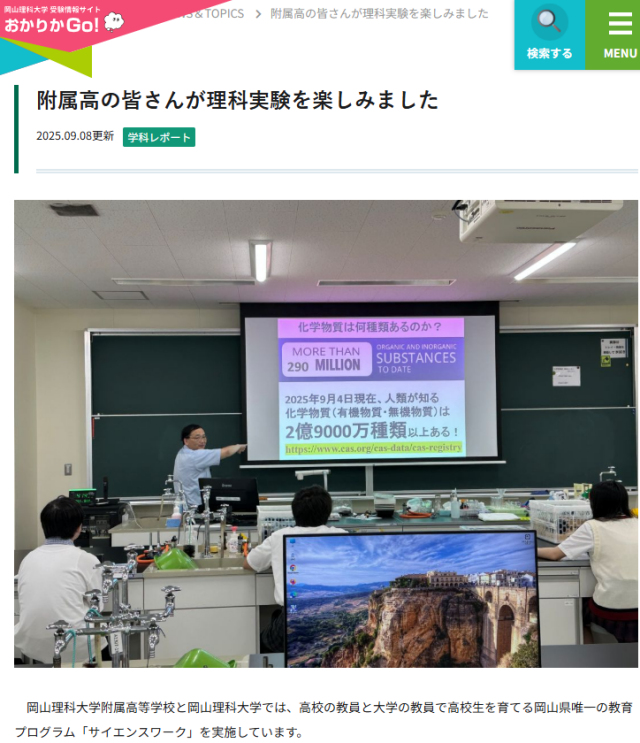 ���R���ȑ�w���������w�Z�O���[�o���T�C�G���X�R�[�X���ʐi�w�i��E�b�E��j�N���X�E�⍪����