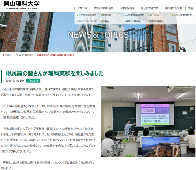 ���R���ȑ�w���������w�Z�O���[�o���T�C�G���X�R�[�X���ʐi�w�i��E�b�E��j�N���X�E�⍪����