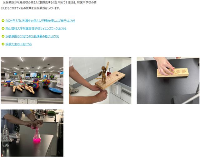 ���R���ȑ�w���������w�Z�O���[�o���T�C�G���X�R�[�X���ʐi�w�i��E�b�E��j�N���X�E�⍪����