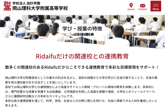 ���R���ȑ�w���������w�Z�O���[�o���T�C�G���X�R�[�X���ʐi�w�i��E�b�E��j�N���X�E�⍪����