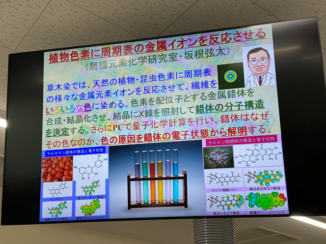 ���R���ȑ�w���������w�Z�O���[�o���T�C�G���X�R�[�X���ʐi�w�i��E�b�E��j�N���X�E�⍪����