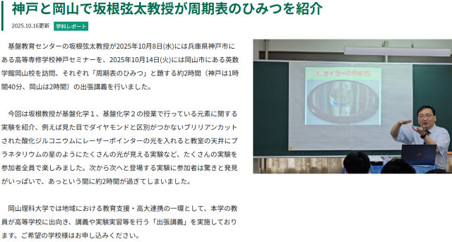 �w�Z�@�l�_�˃Z�~�i�[ ������C�w�Z�_�˃Z�~�i�[�E�⍪����