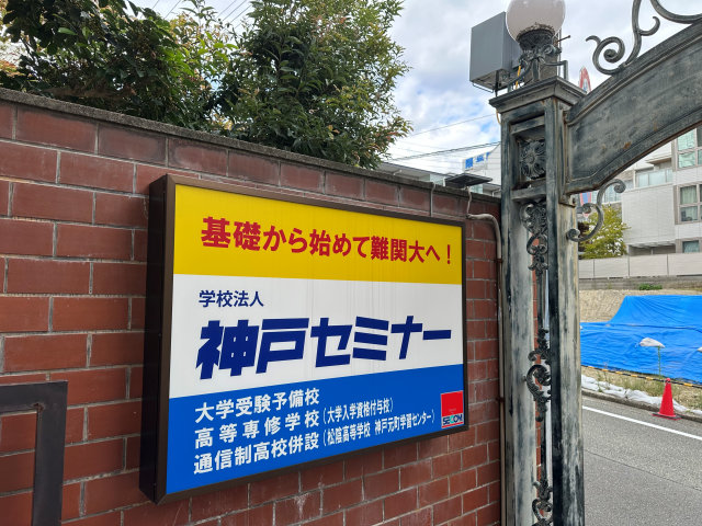 �w�Z�@�l�_�˃Z�~�i�[ ������C�w�Z�_�˃Z�~�i�[�E�⍪����