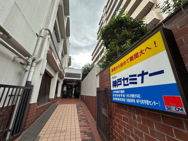 �w�Z�@�l�_�˃Z�~�i�[ ������C�w�Z�_�˃Z�~�i�[�E�⍪����