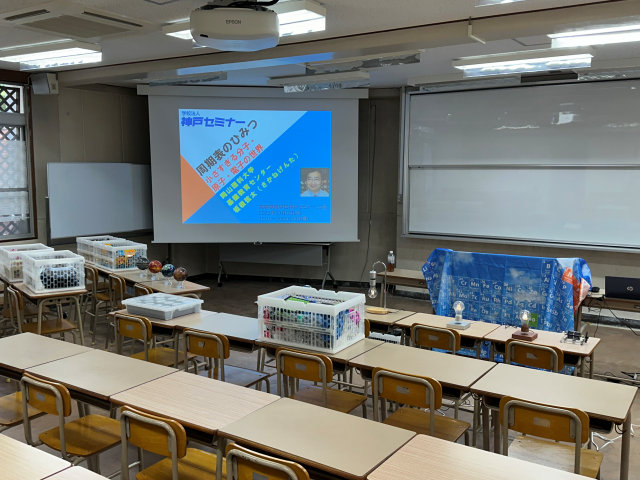 �w�Z�@�l�_�˃Z�~�i�[ ������C�w�Z�_�˃Z�~�i�[�E�⍪����