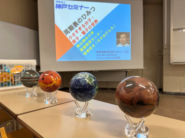 �w�Z�@�l�_�˃Z�~�i�[ ������C�w�Z�_�˃Z�~�i�[�E�⍪����