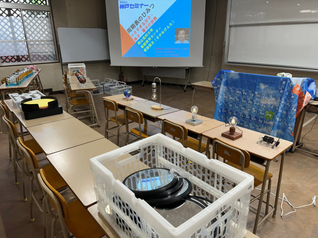 �w�Z�@�l�_�˃Z�~�i�[ ������C�w�Z�_�˃Z�~�i�[�E�⍪����