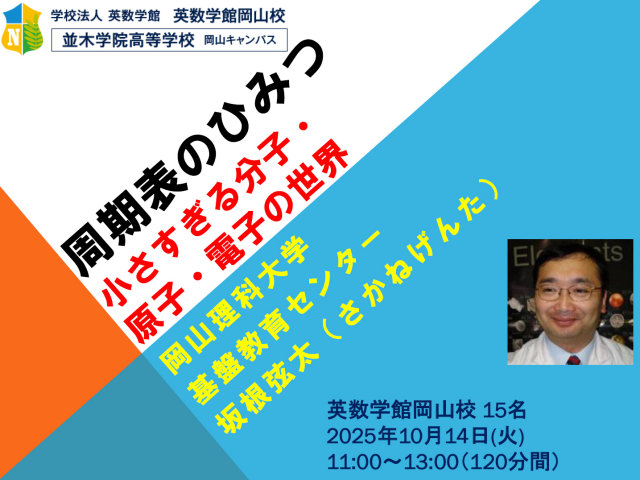 �w�Z�@�l�p���w�� �p���w�ى��R�Z�E�⍪����