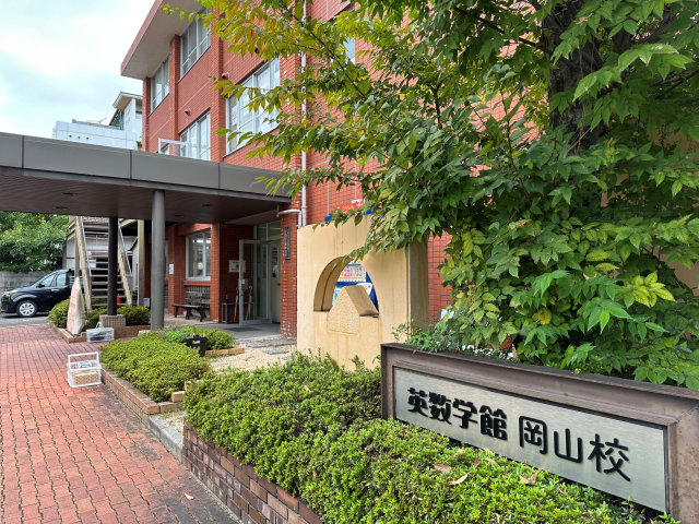 �w�Z�@�l�p���w�� �p���w�ى��R�Z�E�⍪����