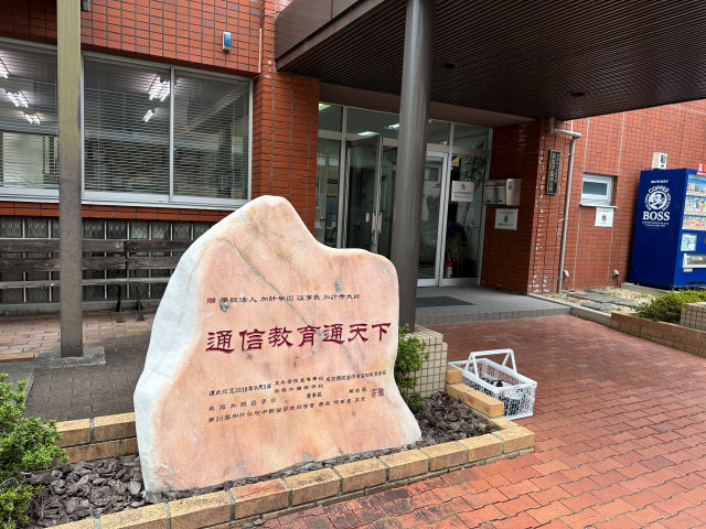 �w�Z�@�l�p���w�� �p���w�ى��R�Z�E�⍪����