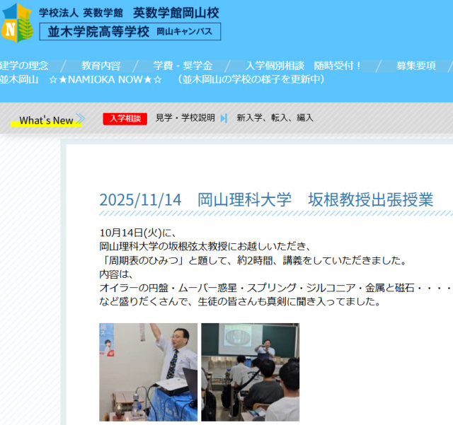 �w�Z�@�l�p���w�� �p���w�ى��R�Z�E�⍪����