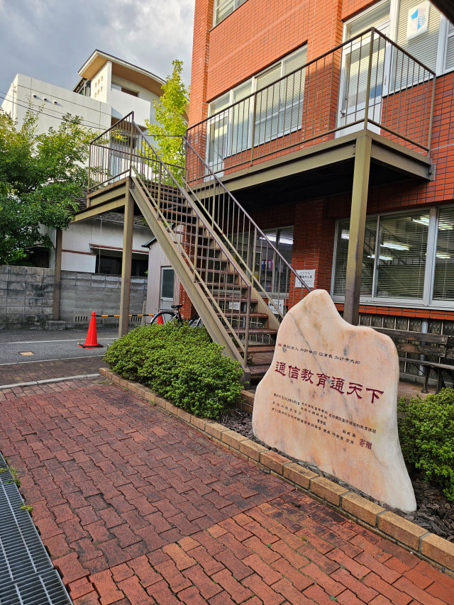 �w�Z�@�l�p���w�� �p���w�ى��R�Z�E�⍪����