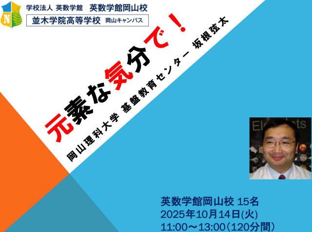 �w�Z�@�l�p���w�� �p���w�ى��R�Z�E�⍪����