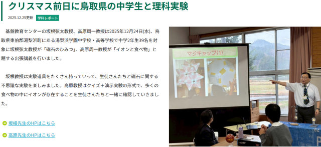 �w�Z�@�l�����l�w�� �����l�w�����w�Z�E�����w�Z�E�⍪����